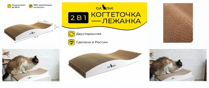 Cat Set ″���������� - ������� ����″ 50*23*6�� ���������� ��� ����� �� �������