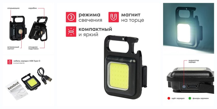 Фонарь портативный Boxbot, аккумуляторный, артикул PL_001