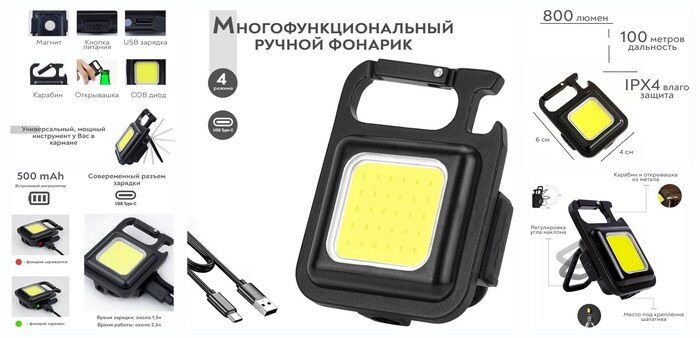 Мощный светодиодный ручной фонарь брелок SimpleShop аккумуляторный/ Портативный мини фонарик с магнитом и карабином/ 4 режима, зарядка USB