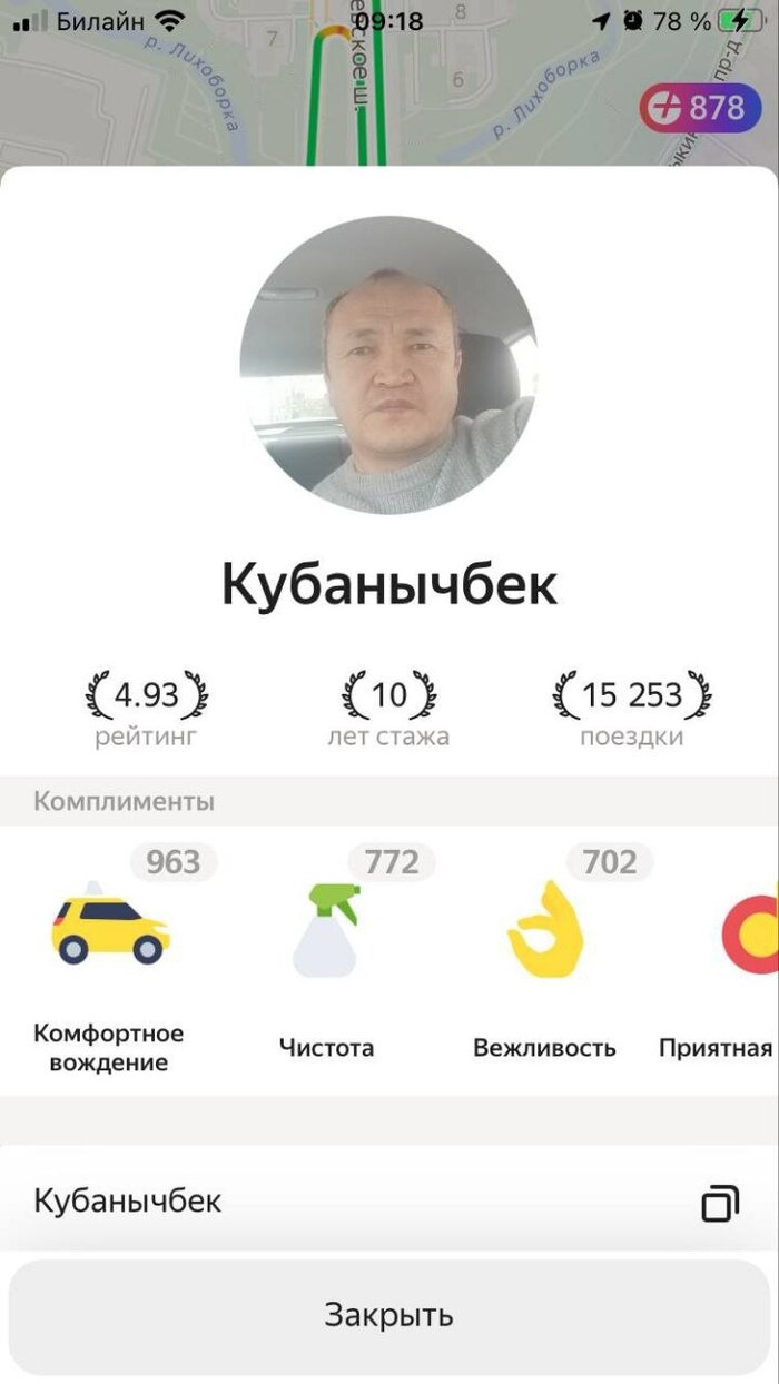 Кубобек