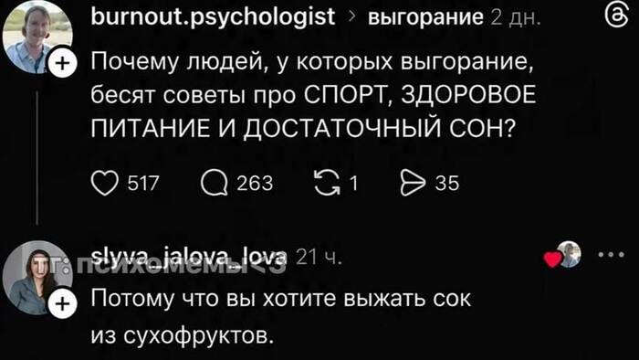 Потому что...