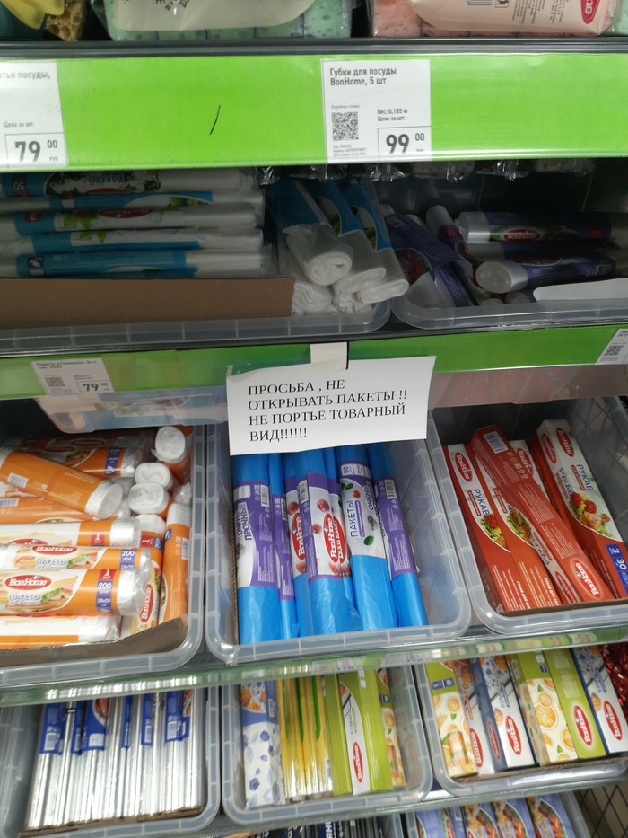 Очепятка
