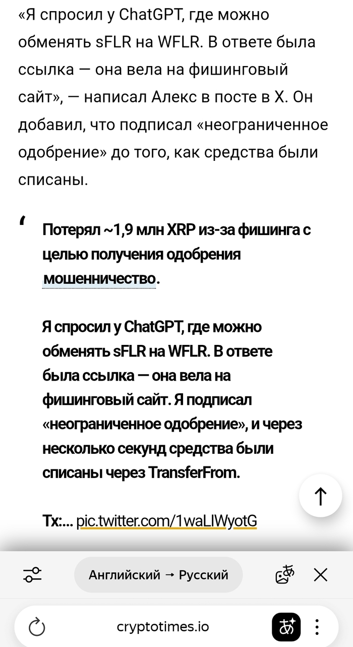 Скрин статьи с автопереводом...