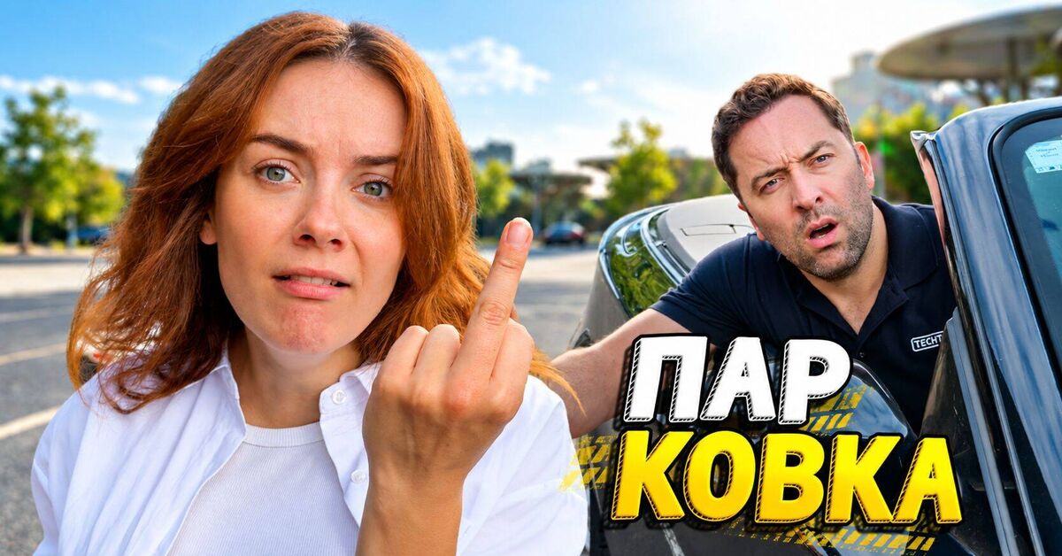When Your Parking Spot Was Taken / NEW BORED 2026 in Russian (voiceover by Bad Vo1ce) - Series Bored in Russian, My, Rutube, Badvo1ce, Humor, Russian voiceover, Vldl in Russian, Bored, Video