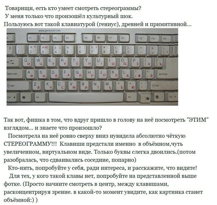 Стереограмма
