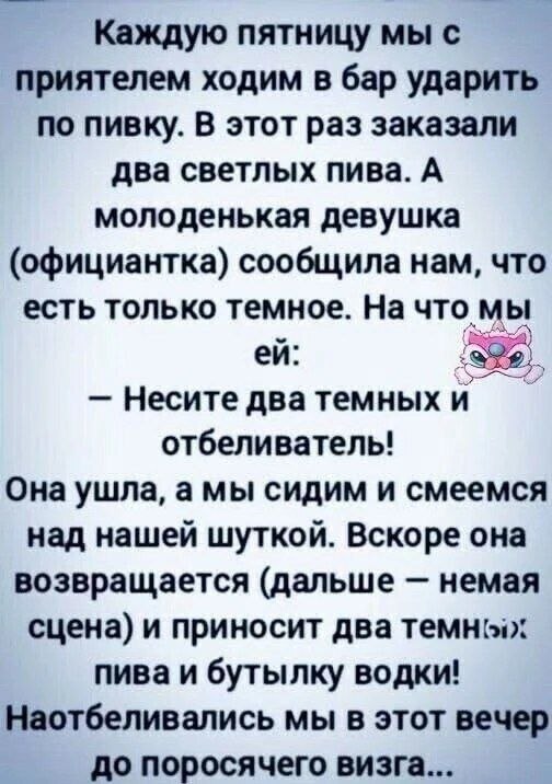 Отбеливатель