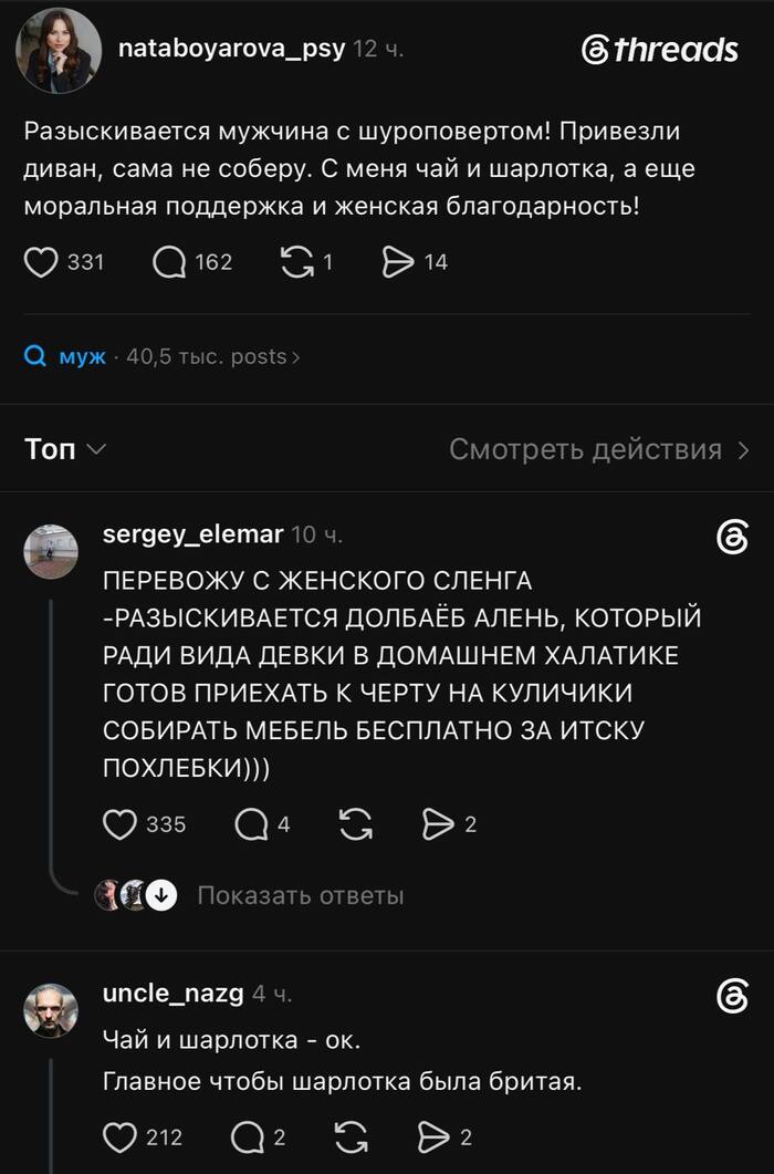 Что за "женская благодарность" такая ??
