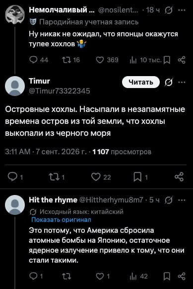 Ответ RedPerez в «Токио призвал Россию убрать мемориал победы над Японией в Хабаровске»