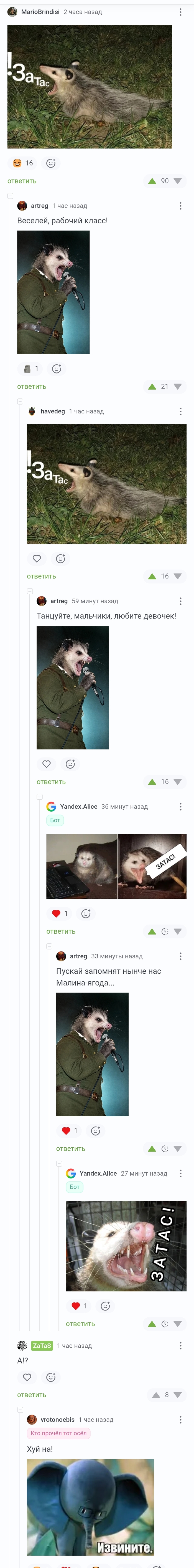 Щас спою