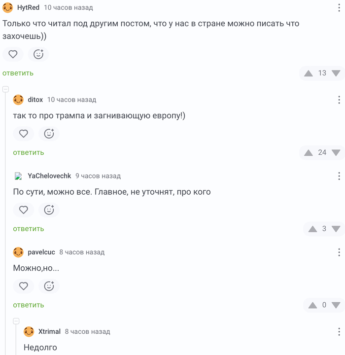 Ваш инфорацион (ч.2)