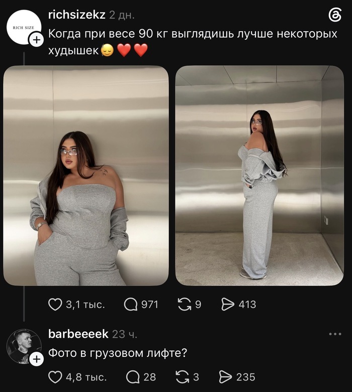 Фото в грузовом лифте