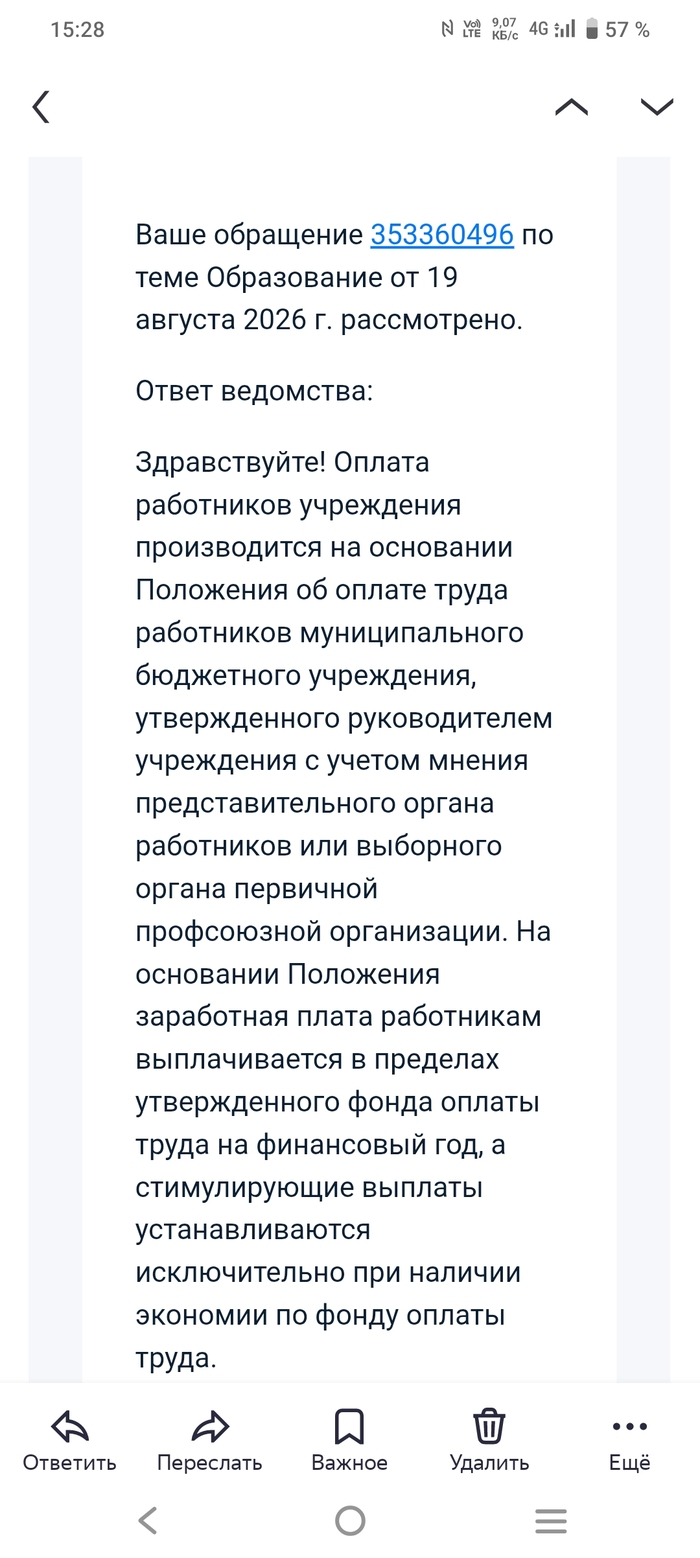 Год работников дошкольного образования, говорите...