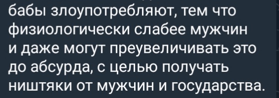 Их "слабость" - их оружие