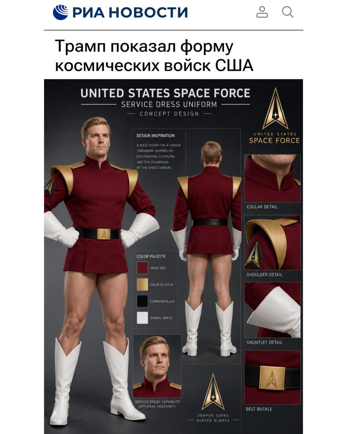 <!--noindex--><a href="https://pikabu.ru/story/tramp_pokazal_formu_kosmicheskikh_voysk_ssha_14314224?u=https%3A%2F%2Fria.ru%2F20260906%2Fssha-2115917928.html&t=https%3A%2F%2Fria.ru%2F20260906%2Fssha-2115917928.html&h=c2d825c215f02eae7f83e64072a802caafcbb857" title="https://ria.ru/20260906/ssha-2115917928.html" target="_blank" rel="nofollow noopener">https://ria.ru/20260906/ssha-2115917928.html</a><!--/noindex-->