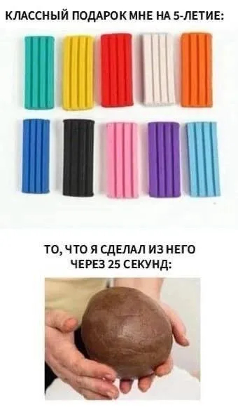 Подарок