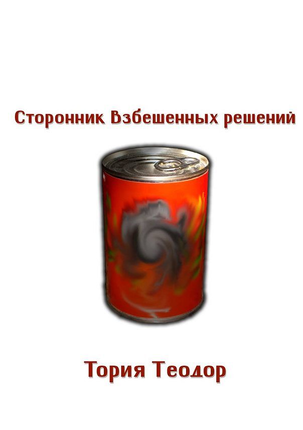 Официальная обложка