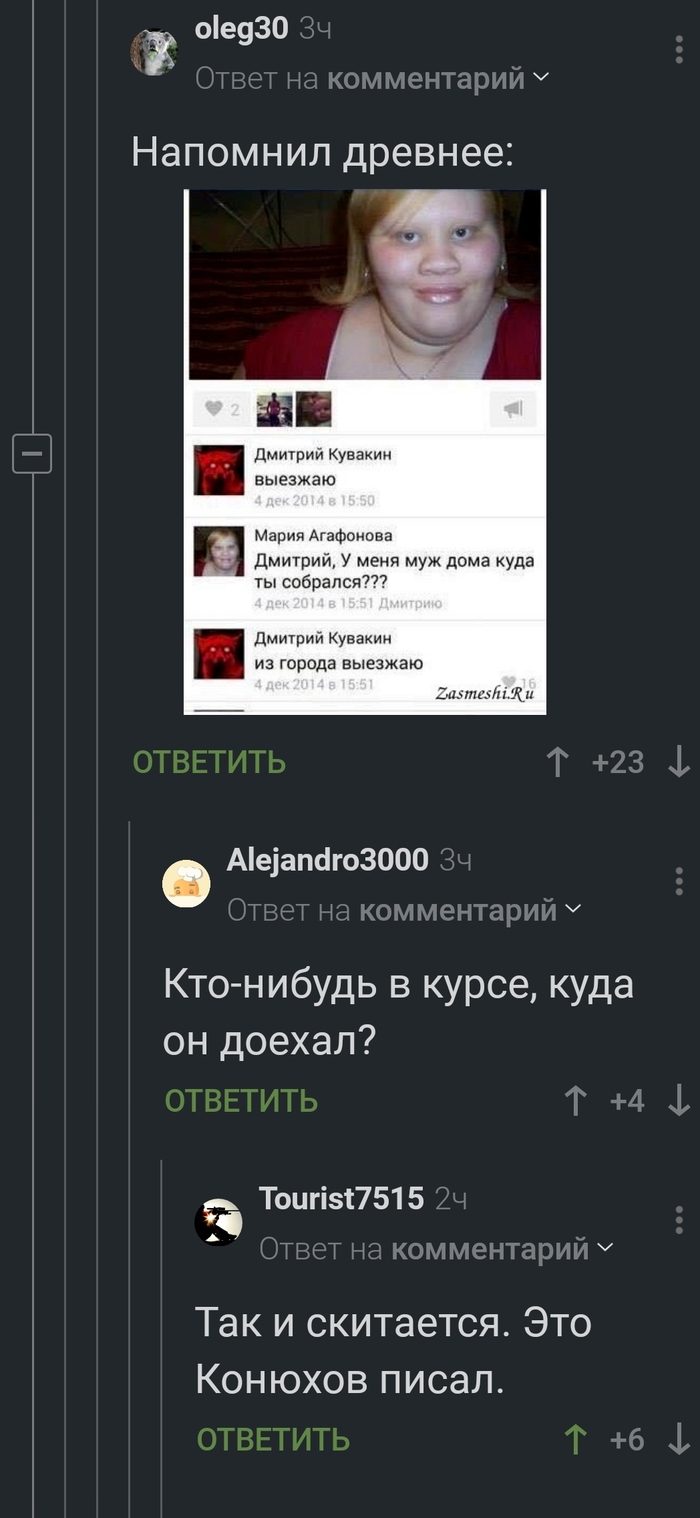 Про Конюхова