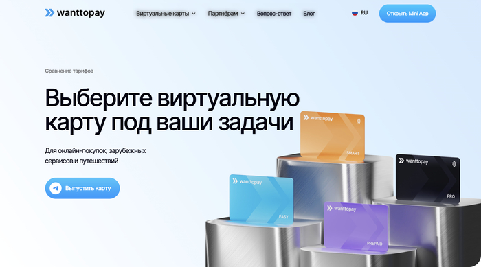 WantToPay