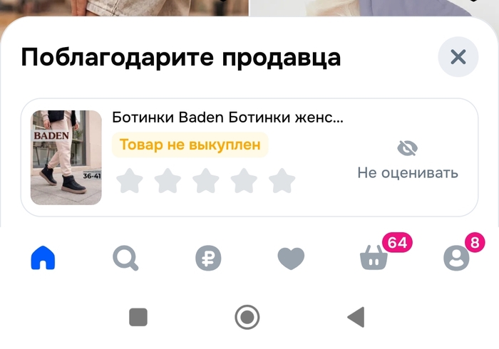 Спасибо за ничего