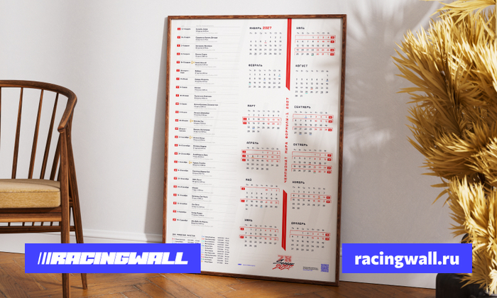 ������� ���������. ��������: <!--noindex--><a href="http://racingwall.ru" target="_blank" rel="nofollow noopener">racingwall.ru</a><!--/noindex-->