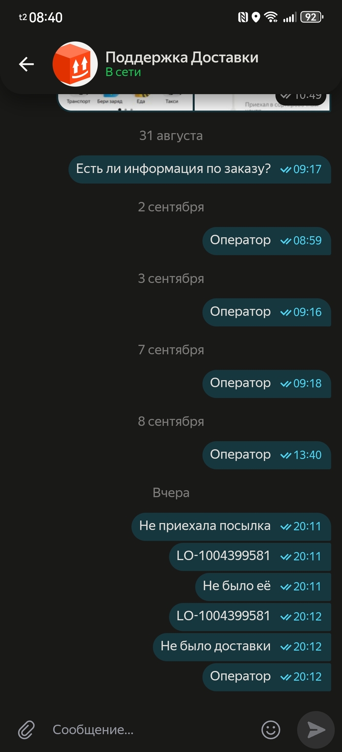 Яндекс ворует посылки