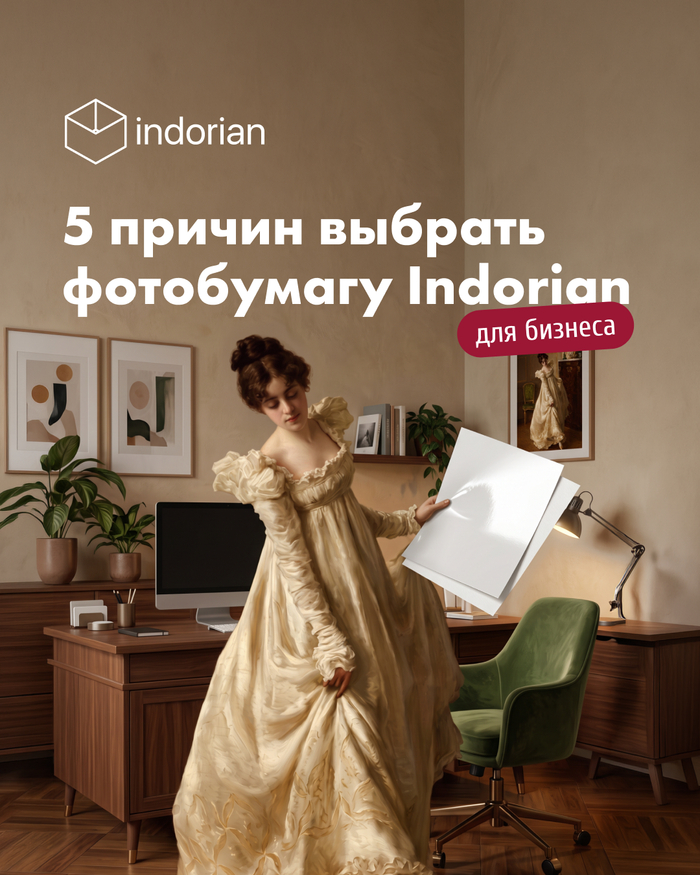 ���������� Indorian ��� �������