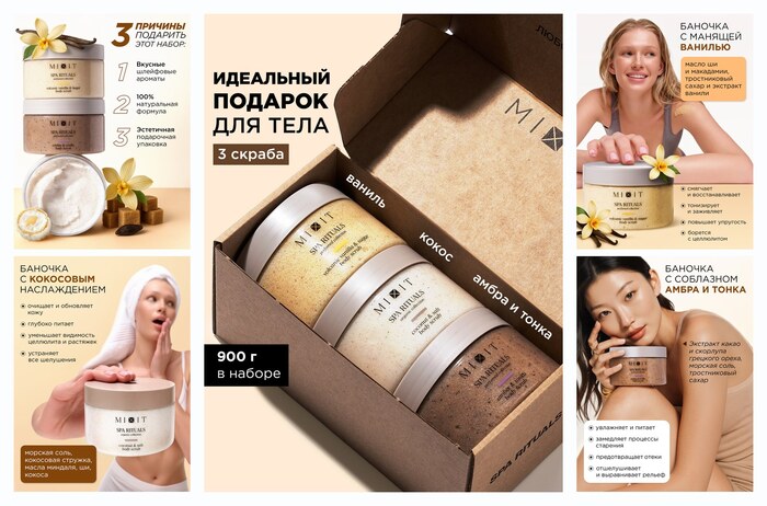 ����� MIXIT SPA RITUALS ������ ��� ���� � ��������� ������� � ��������� ������, ������ � ����� �����, 3 ��