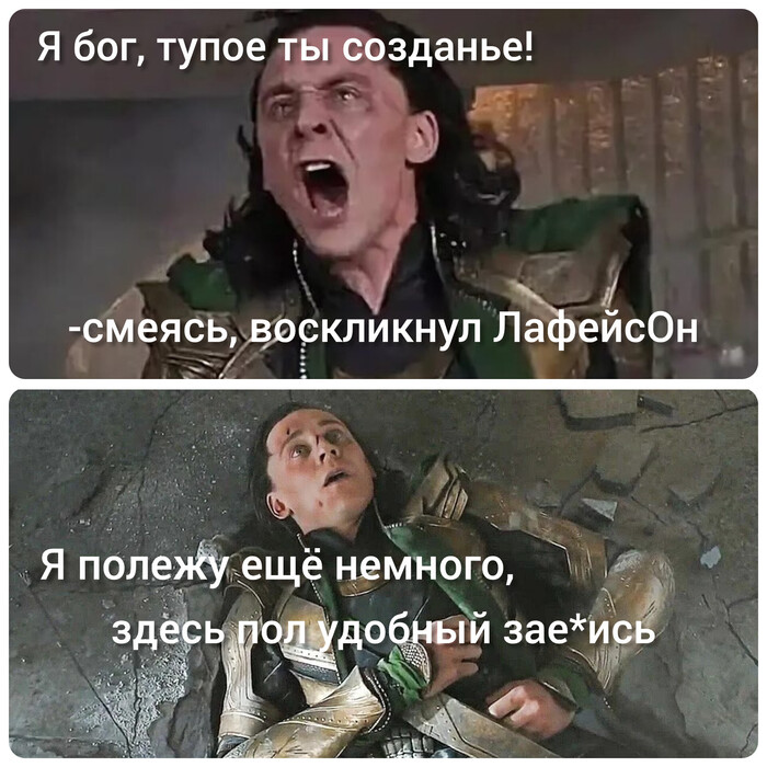 Древний стишок-пирожок про Локи