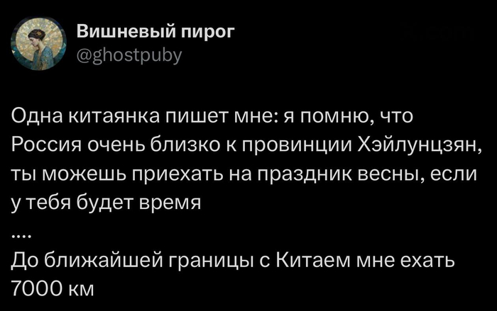 Приезжай, тут недалеко