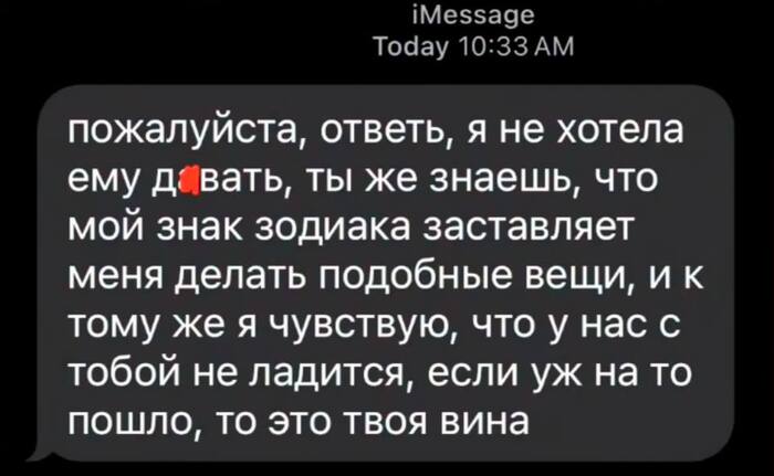 Ну просто знак зодиака такой