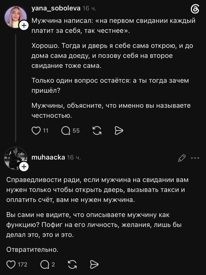 Отношения