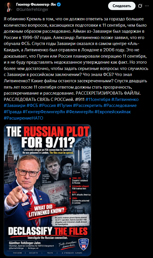 <!--noindex--><a href="https://pikabu.ru/story/otvet_na_post_11_sentyabrya_i_teorii_zagovora_14325179?u=https%3A%2F%2Fx.com%2FGunterFehlinger%2Fstatus%2F2098666962213568829&t=https%3A%2F%2Fx.com%2FGunterFehlinger%2Fstatus%2F2098666962213568829&h=db32b2def1b2b7cfbf6f17c0d61dd543675aceeb" title="https://x.com/GunterFehlinger/status/2098666962213568829" target="_blank" rel="nofollow noopener">https://x.com/GunterFehlinger/status/2098666962213568829</a><!--/noindex-->