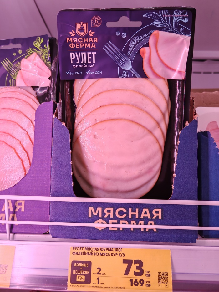 Больше = дешевле на Мясную ферму Филейную
