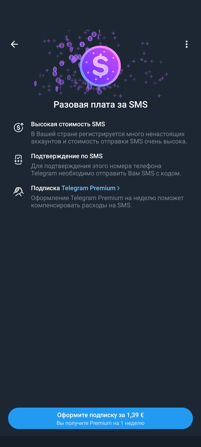 Вход в Телеграм платный?