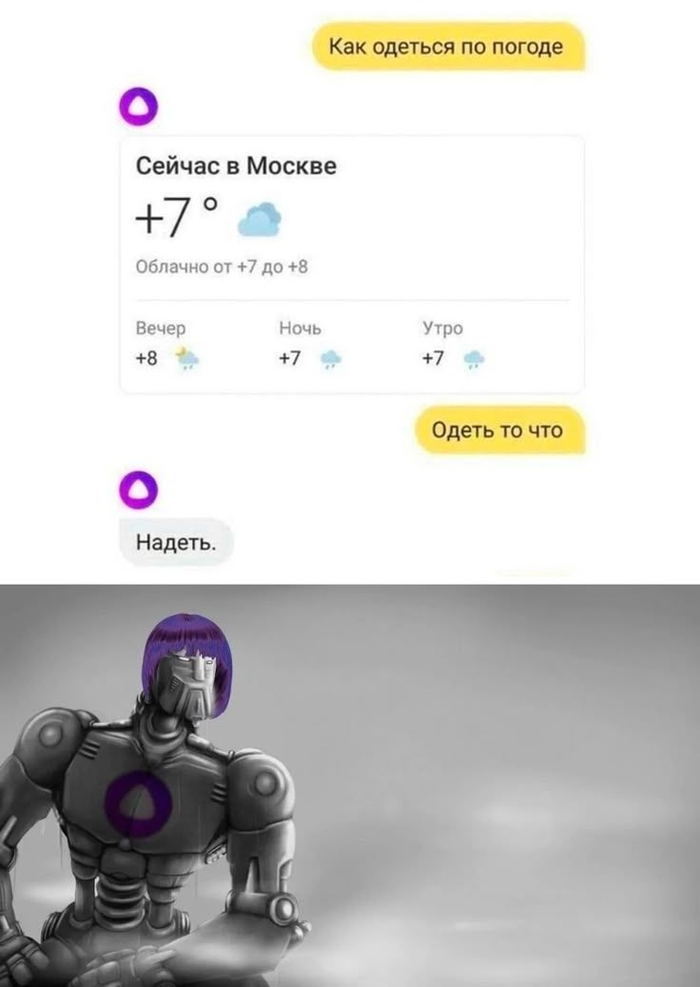 Надеть