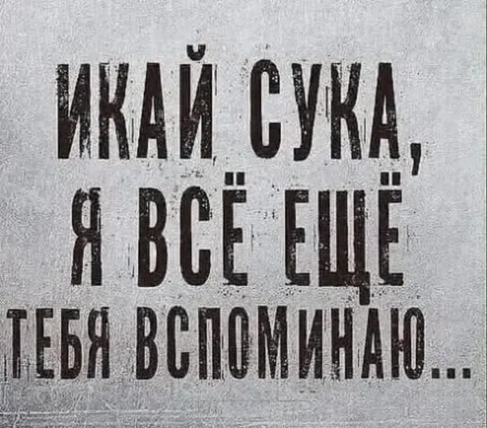 Икай