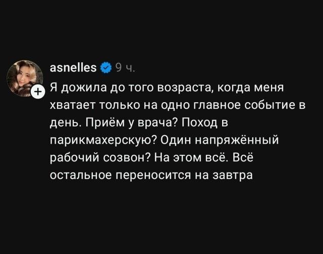Тот возраст