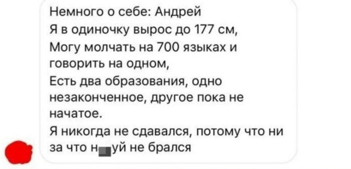 Немного о себе