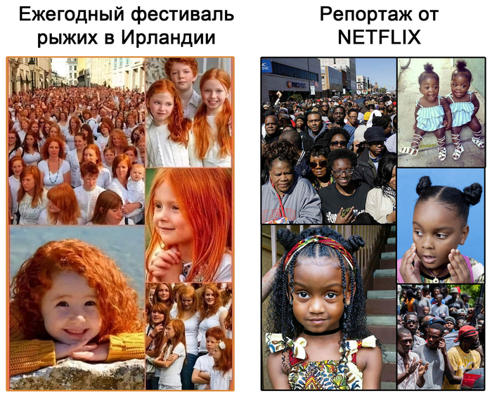 Ответ на пост «Фестиваль рыжих в Ирландии»