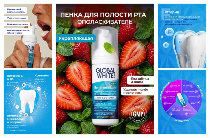 GLOBAL WHITE Пенка для зубов / Professional Remineralizing / 50 мл