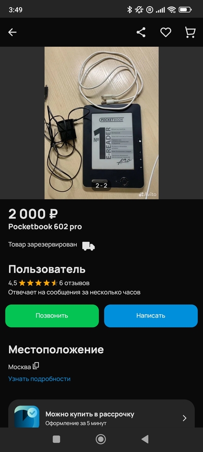 ����������� � �����������