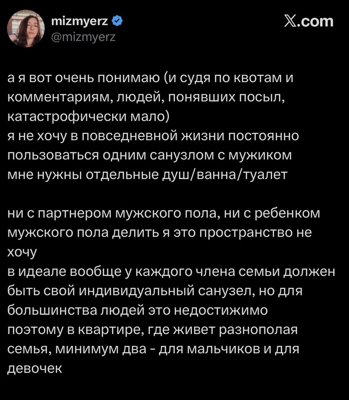 Очередная психопатка