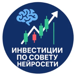 neiroinvesting