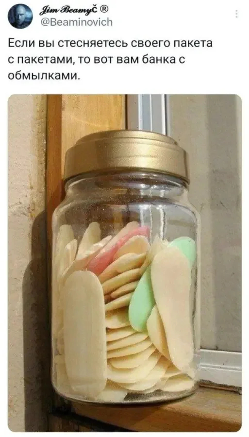 Ну не выбрасывать же...
