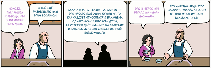 Freefall 4426