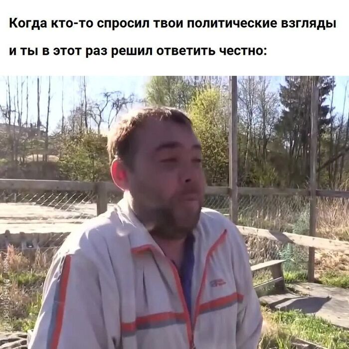 Политические взгляды