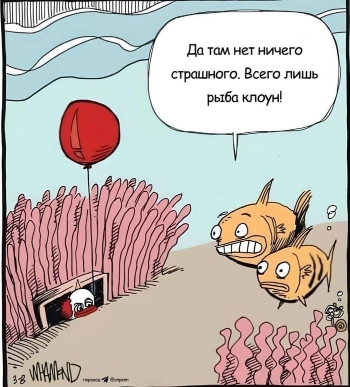 Случай из жизни рыб