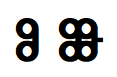 Ὅρκος (оковы), Узда