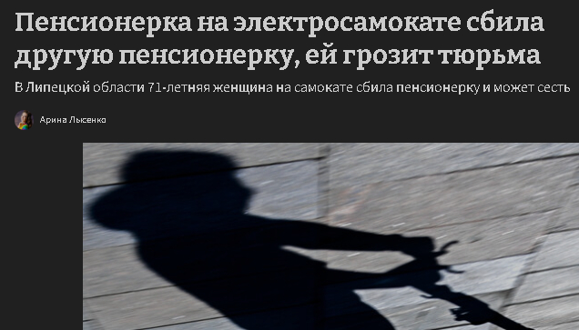 А мир продолжает катица