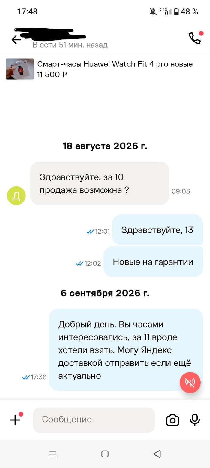 Персонаж 2